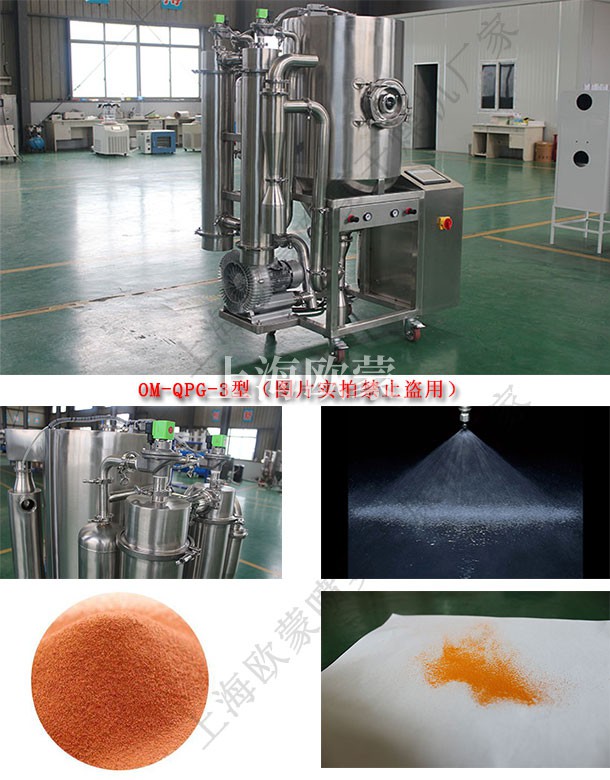 小型噴霧干燥機(jī)的怎么進(jìn)行清洗？